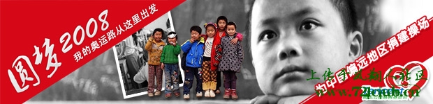 yuanmeng2008.jpg